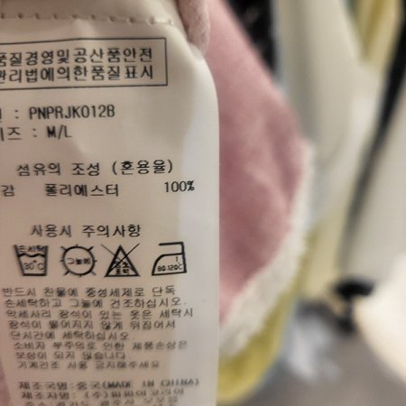 브이넥핑크반팔트위드자켓