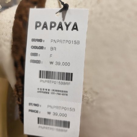 나뭇잎패턴면니트뷔스티에