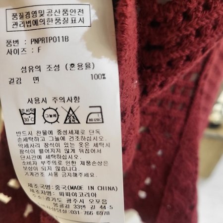 꽃잎뷔스티에면니트