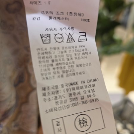 페이즐리끈나시롱원피스