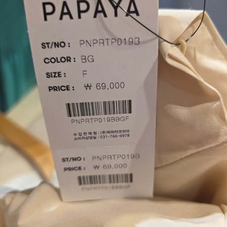 밑단셔링민소매실키블라우스