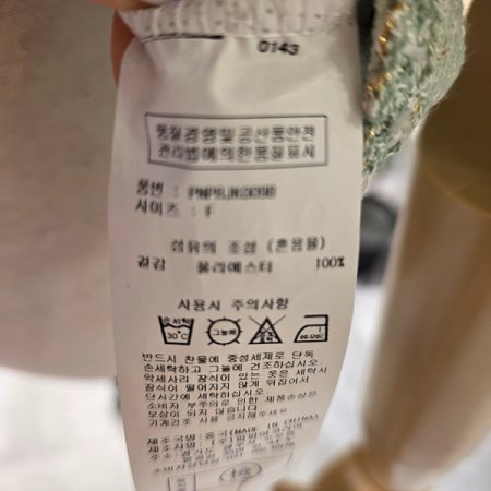 브이넥배색포인트트위드자켓