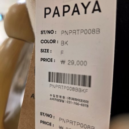 U라인블랙런닝나시탑