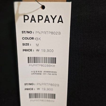 하이라운드넥이너탑