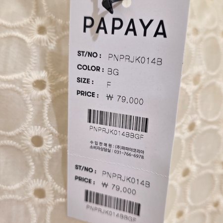 아웃펀칭블라우스자켓