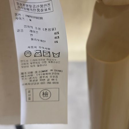 크롭반팔골지티셔츠