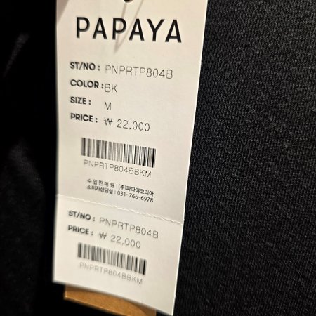 허리셔링크롭반팔티셔츠