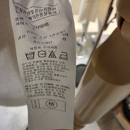 허리셔링크롭반팔티셔츠