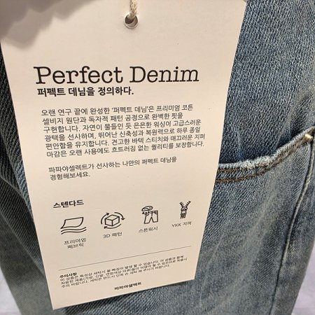 스탠다드와이드신상데님팬츠