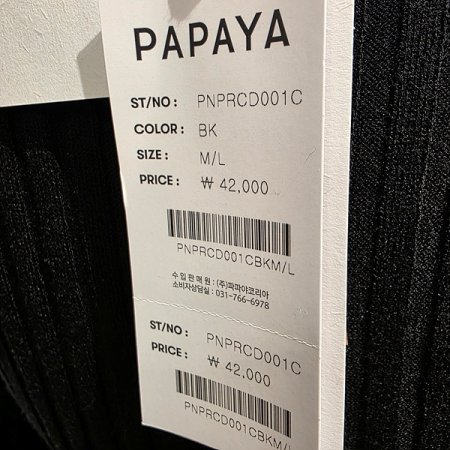 가을신상나시부착긴팔가디건