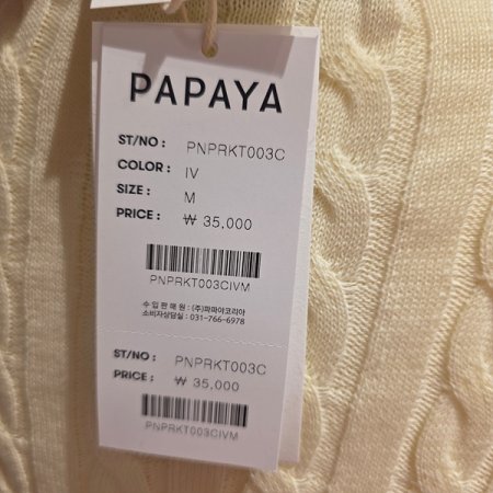 체인짜임순면반팔니트