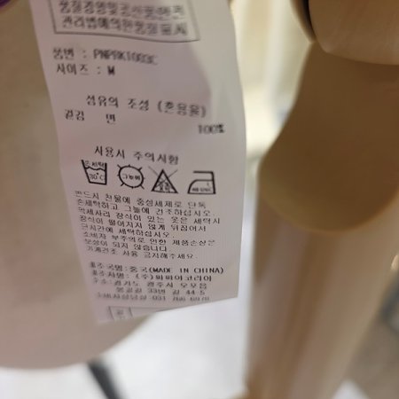 체인짜임순면반팔니트