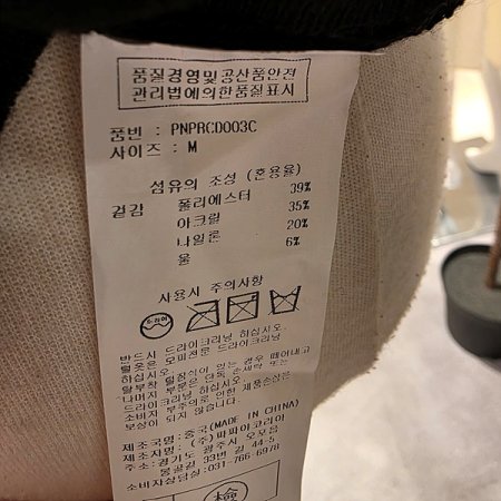 트임포인트딥브이넥니트가디건