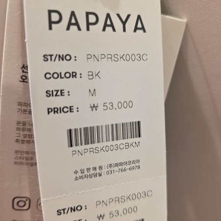 스티치진청5부스커트