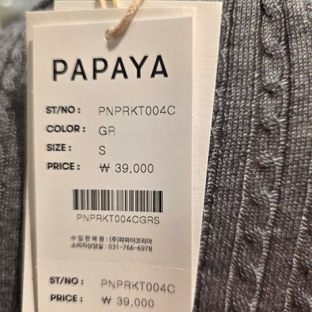 가을반팔시스루니트티