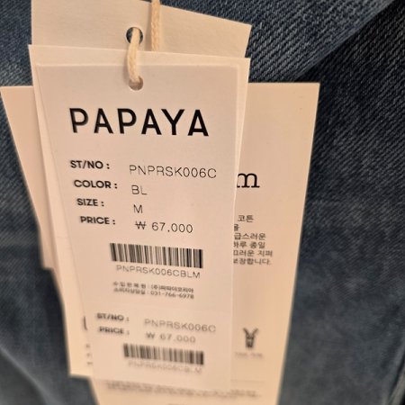 다트포인트데님롱스커트