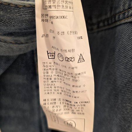 다트포인트데님롱스커트