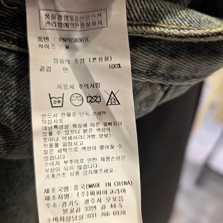 H라인앞트임데님롱스커트