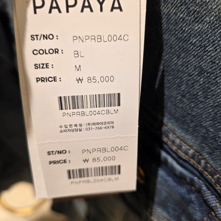 긴팔카라넥데님셔츠자켓