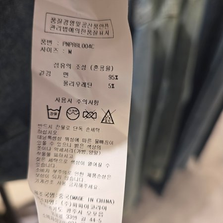 긴팔카라넥데님셔츠자켓