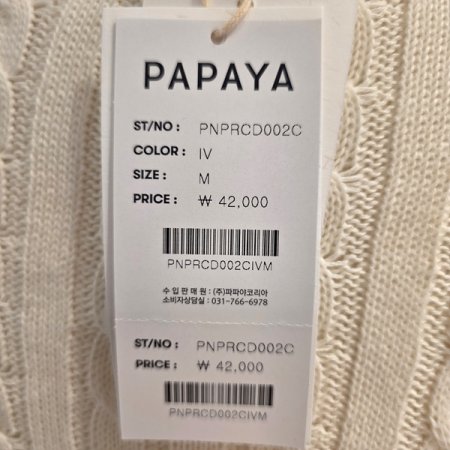 꽈배기짜임 크롭니트가디건