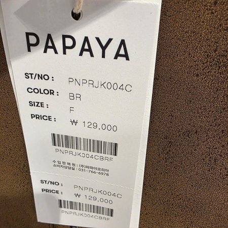 스덴카라집업브라운레저자켓