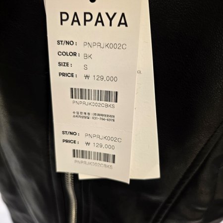 투카라넥집업가죽자켓