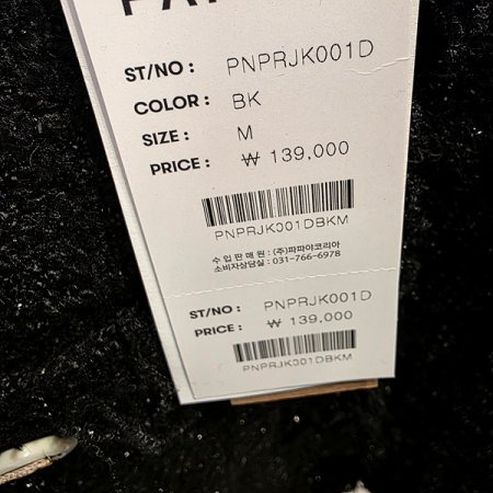 블랙펄겨울트위드자켓