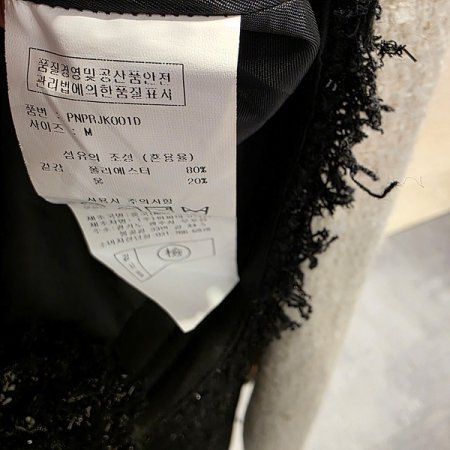 블랙펄겨울트위드자켓