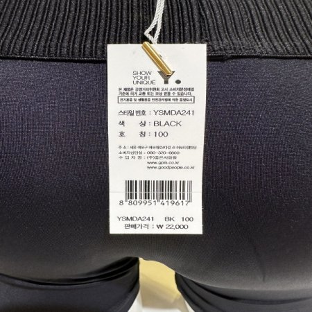 예스 골지밴드 데일리 남성드로즈