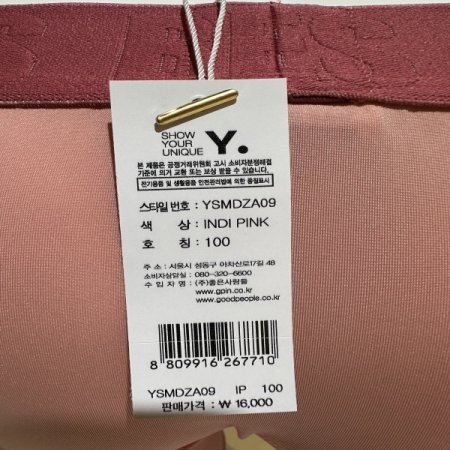 인디핑크 소프트 남성드로즈