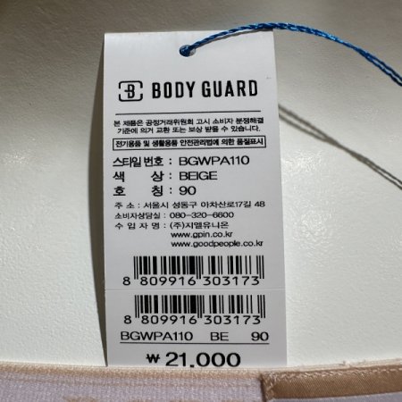 쿨베이지 스포츠브라 햄팬티세트