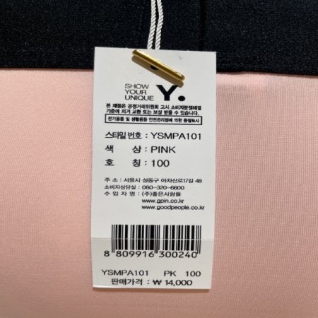 발렌타인 남성 삼각팬티 110까지