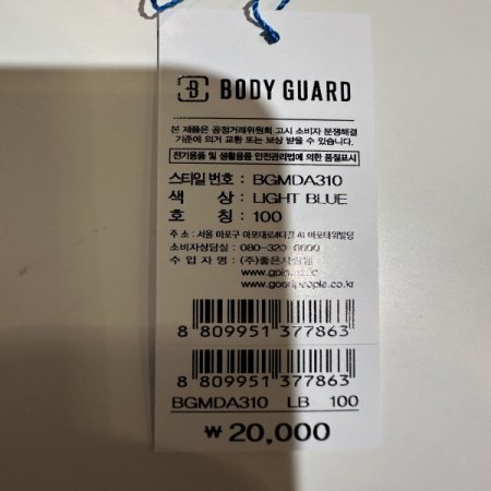 블랙 남성 퓨징 초경량 드로즈