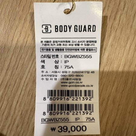 LP 노와이어 브라 햄팬티세트