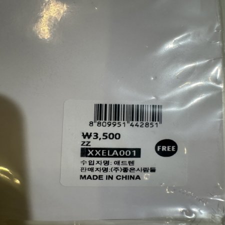 무형광 프리미엄 자수 원형 세탁망