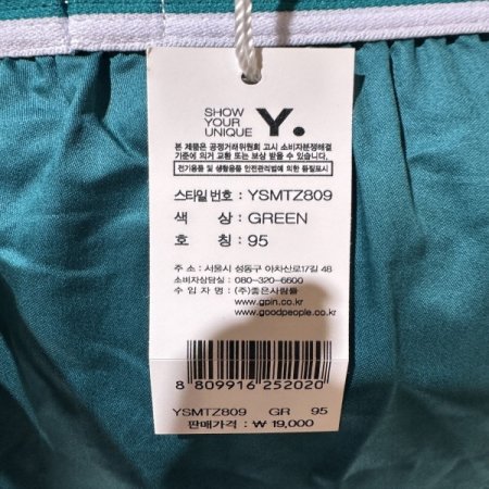 복서 남성 트렁크