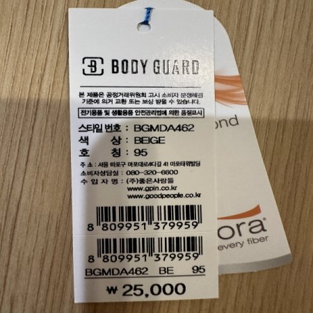 BE 프리컷 망사 남성드로즈