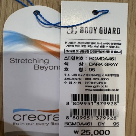 DY 프리컷 망사 남성드로즈