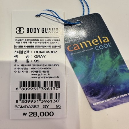 쿨 카멜라 메쉬 남성 드로즈