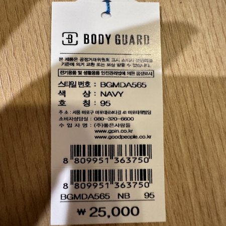 와일드 버팔로 남성드로즈