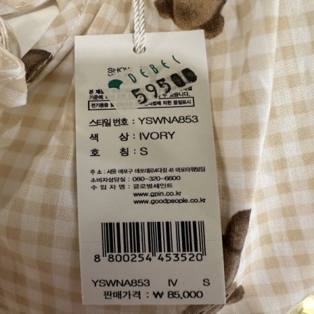 간절기 면 곰돌이 여성 잠옷세트