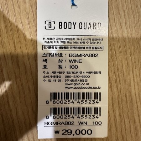 소프트 와인 남성 런닝