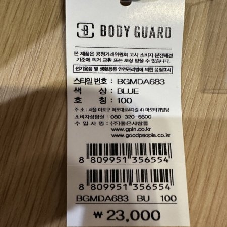 보디가드 블루 남성 민소매 런닝