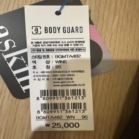 와인 유니크 인밴드 스판 남성트렁크