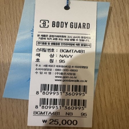 진네이비 쿨 남성 스판트렁크