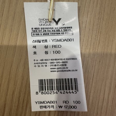 시스루 남성 드로즈