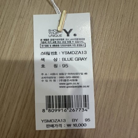 큐트 소프트 남성드로즈