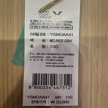 모달스판 남성드로즈