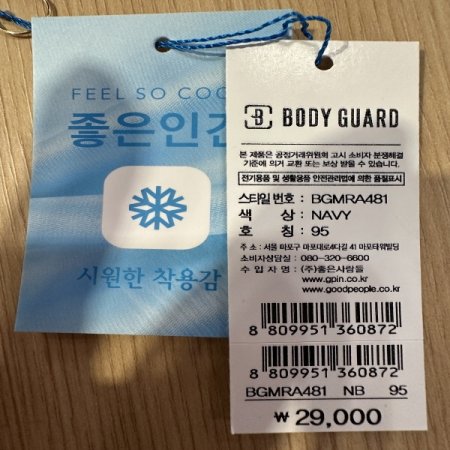 네이비 인견 남성런닝 드로즈 세트